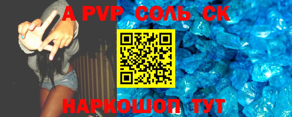 A PVP мука Бердск