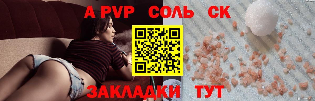 Alpha-PVP VHQ  Вход с VPN  APVP СК  А ПВП мука  A-PVP  Бердск 