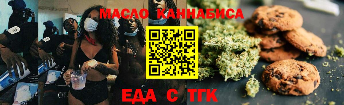 Canna-Cookies марихуана  Вход с VPN  Бердск 