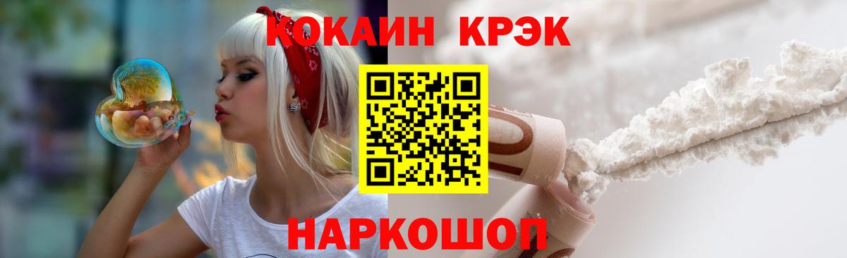 COCAIN VHQ Бердск