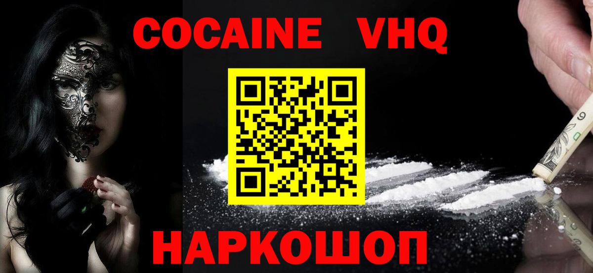 COCAIN  Cocaine Колумбийский  COCAIN Боливия  Вход с VPN  Бердск 