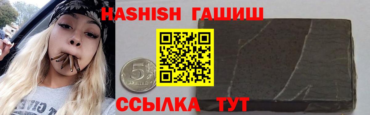 Гашиш хэш  Гашиш  Бердск  Вход с VPN 