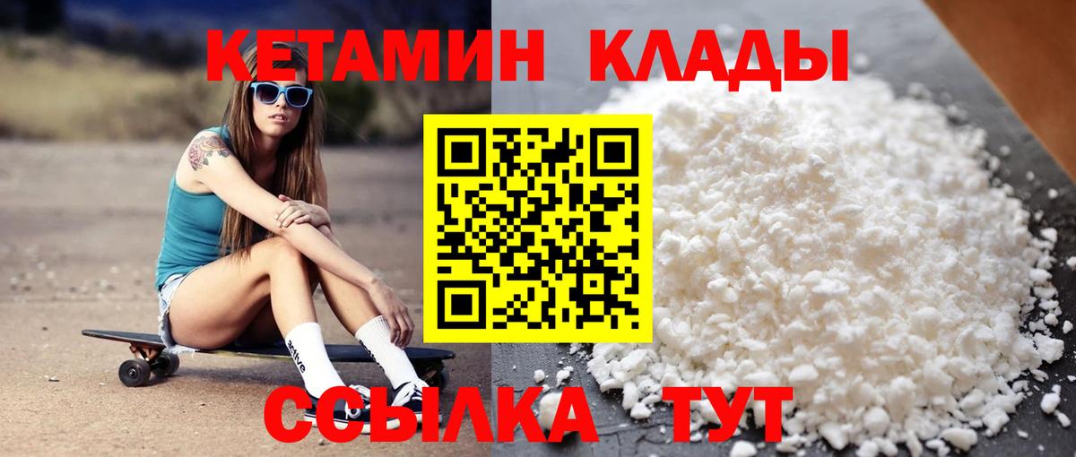 площадка телеграм  КЕТАМИН ketamine  Вход с VPN  КЕТАМИН VHQ  Бердск 