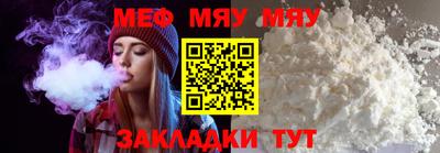 мефедрон Чапаевск