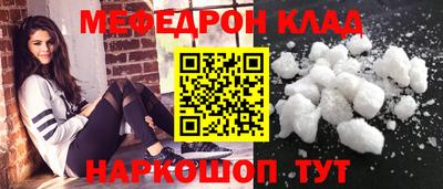 мефедрон Чапаевск