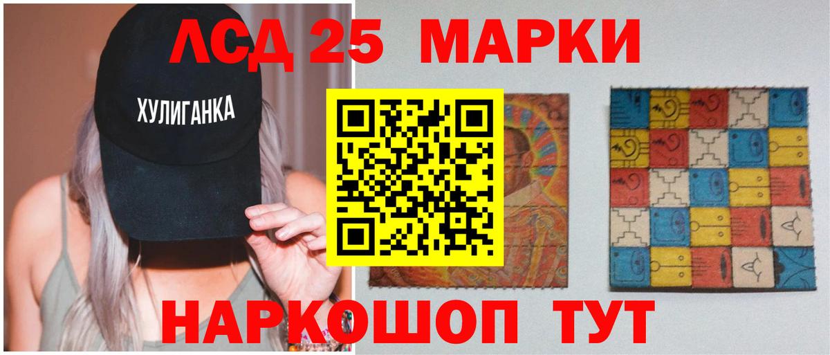 Лсд 25 экстази кислота Бердск