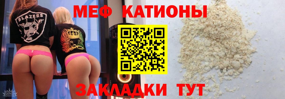 Меф кристаллы Бердск