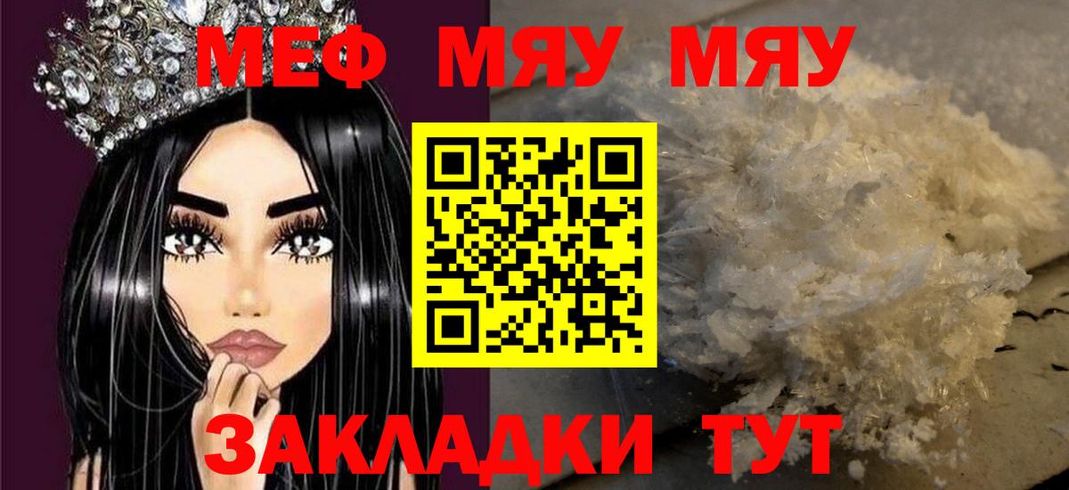 Бердск  МЯУ-МЯУ мяу мяу  МЕФ 4 MMC  Вход с VPN 